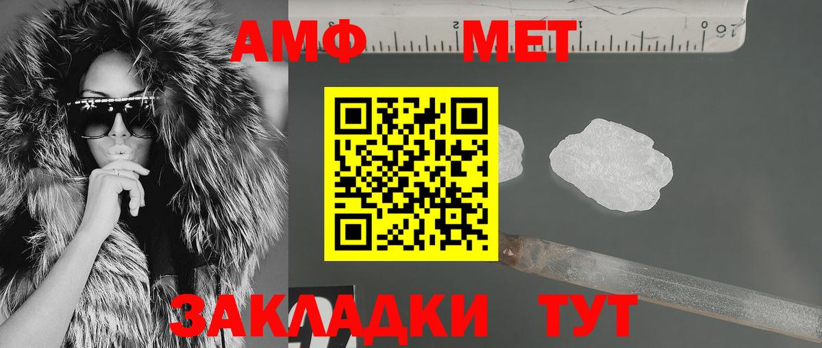Глазов  АМФЕТАМИН  Вход с VPN  АМФ 97% 