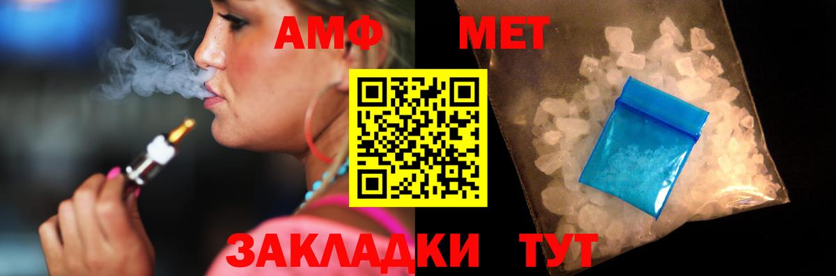Amphetamine VHQ Глазов