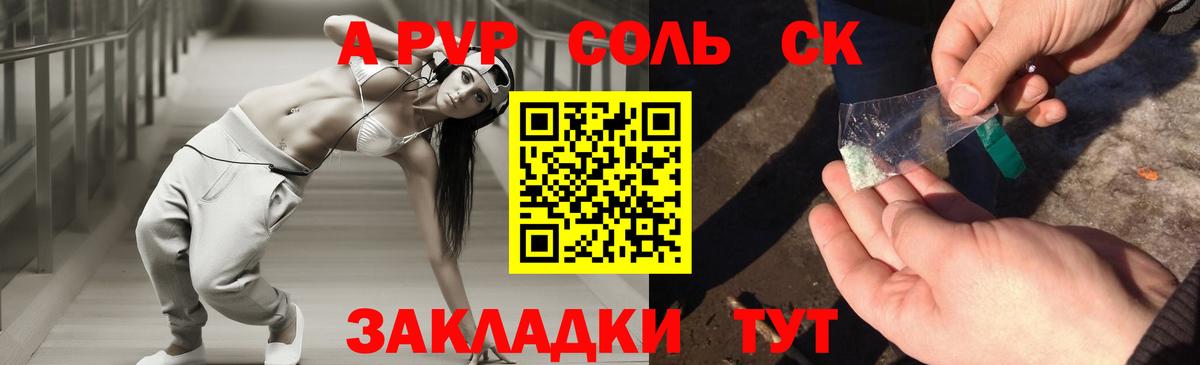 A-PVP мука Глазов