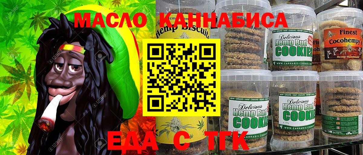 Cannafood марихуана  Вход с VPN  Глазов 