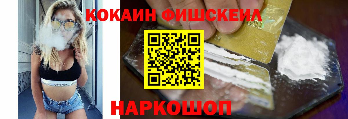 Кокаин Columbia Глазов