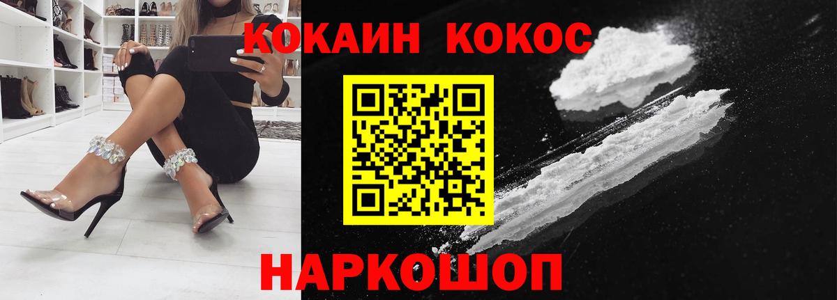 Глазов  Кокаин 98%  Кокаин Columbia  Вход с VPN 