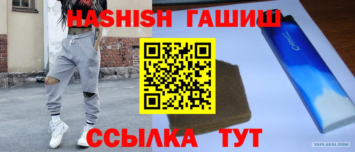 Глазов  Гашиш VHQ  ГАШИШ  Вход с VPN 