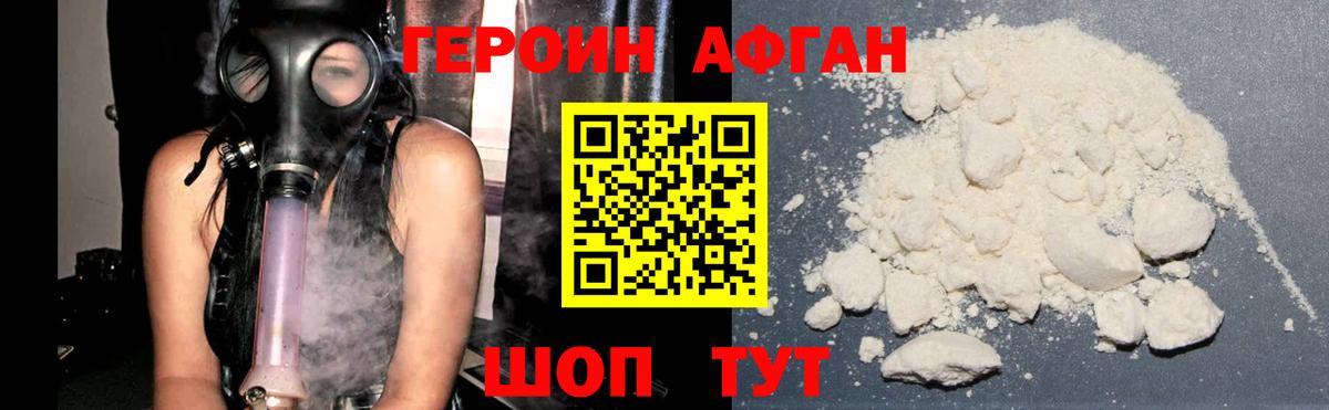 ГЕРОИН Heroin  Вход с VPN  Глазов 