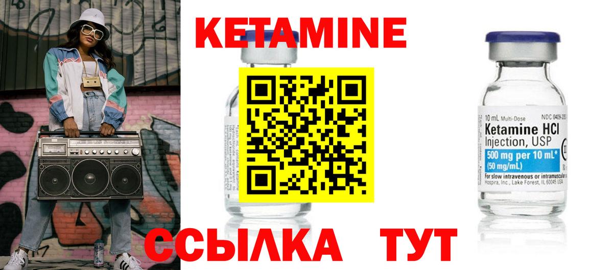 Глазов  КЕТАМИН VHQ  Вход с VPN  это клад  КЕТАМИН ketamine 