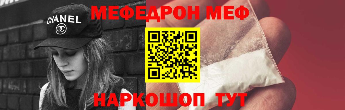 Меф  Вход с VPN  Мефедрон кристаллы  Глазов  Мефедрон mephedrone 
