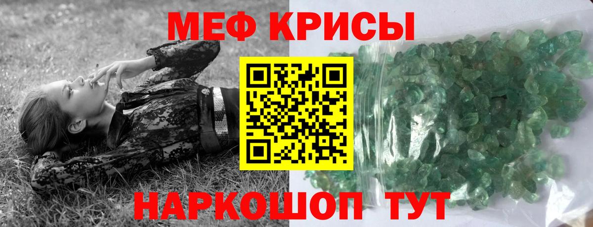 Меф мука Глазов