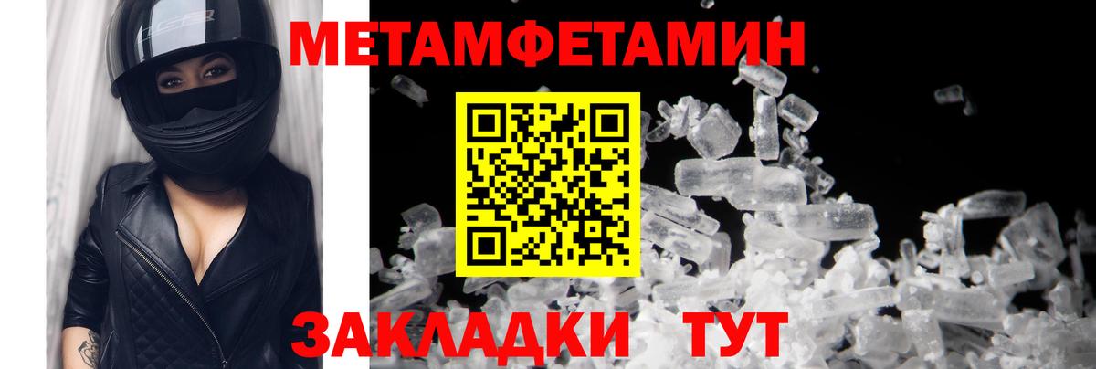 Глазов  Первитин винт  МЕТАМФЕТАМИН  Вход с VPN 