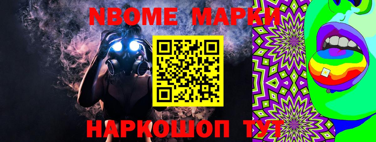 Наркотические марки 1,8мг Глазов