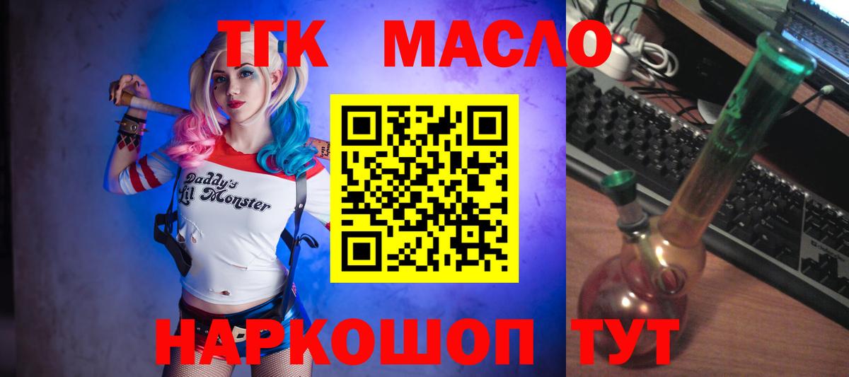Глазов  Дистиллят ТГК Wax  Вход с VPN 