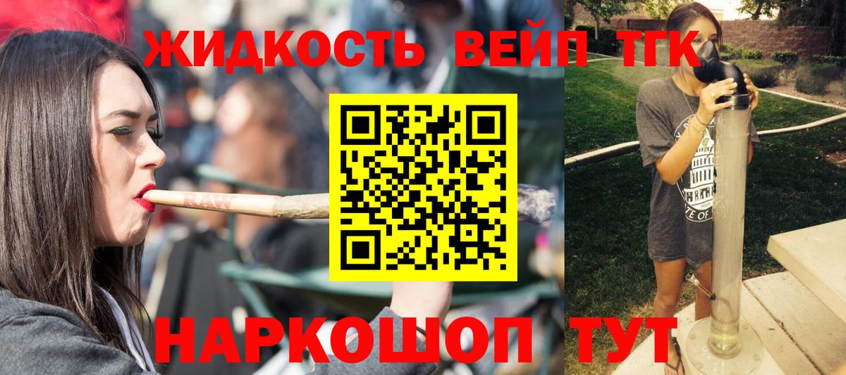 ТГК гашишное масло Глазов